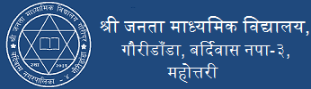 श्री जनता माध्यामिक विद्यालय